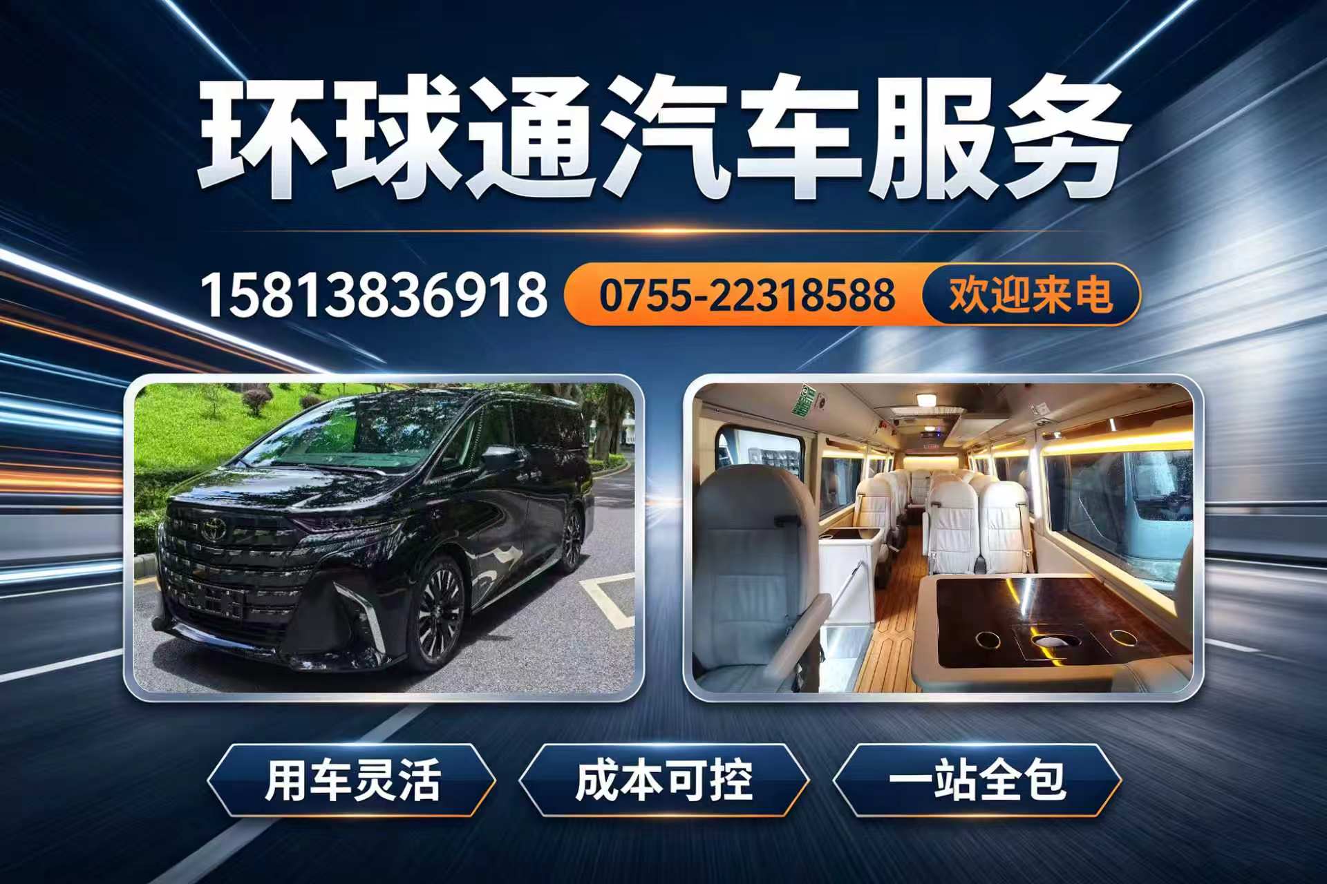 环球通东莞线上分站